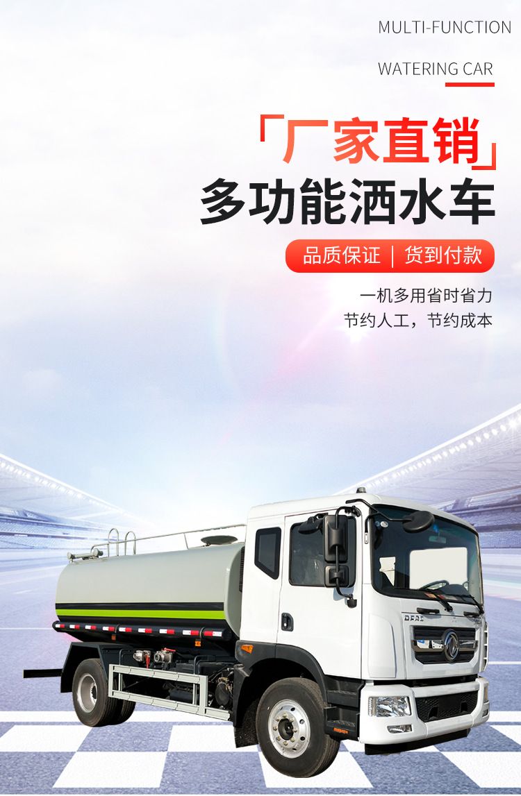 國(guó)六東風(fēng)D9灑水車 高效市政抑塵灑水的可靠選擇