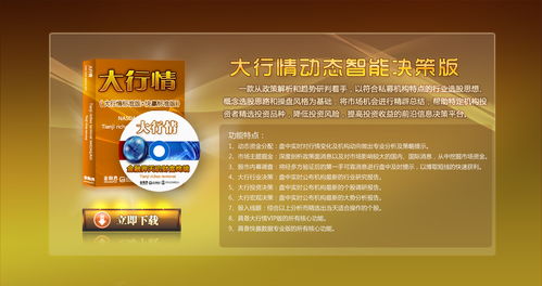 金融產品與信息咨詢 通往財富管理的指南
